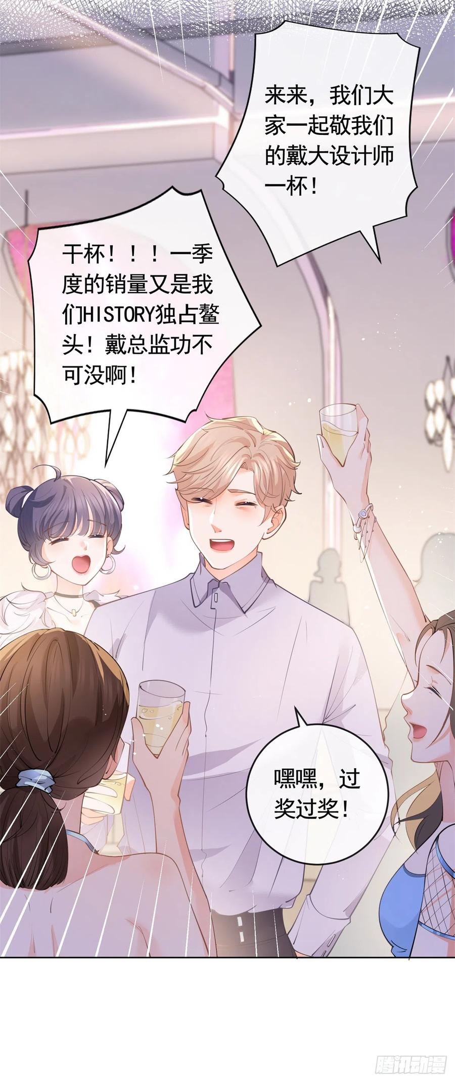 第365话当家主母-许你万丈光芒好-大行道动漫（第7张）