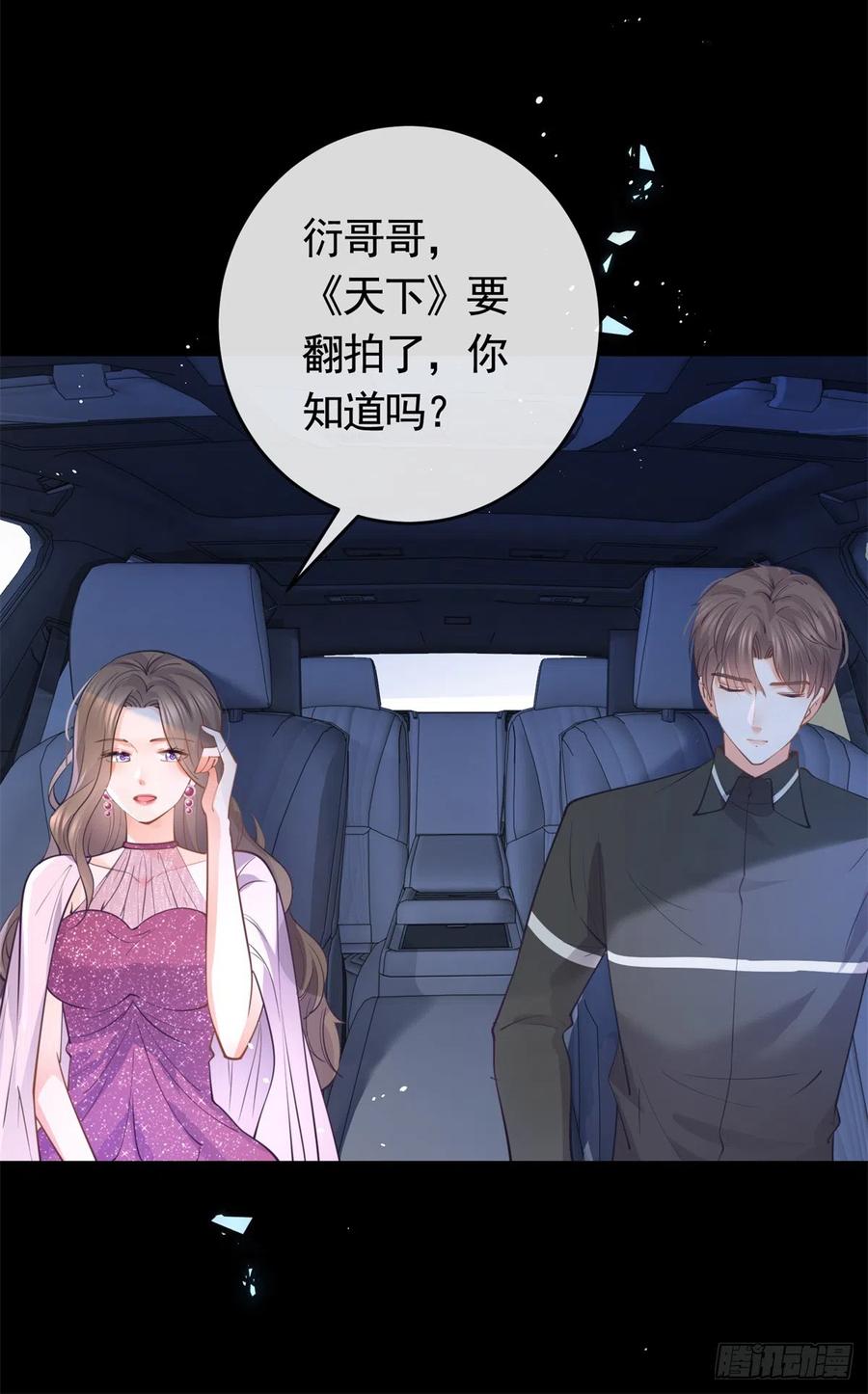第365话当家主母-许你万丈光芒好-大行道动漫（第19张）
