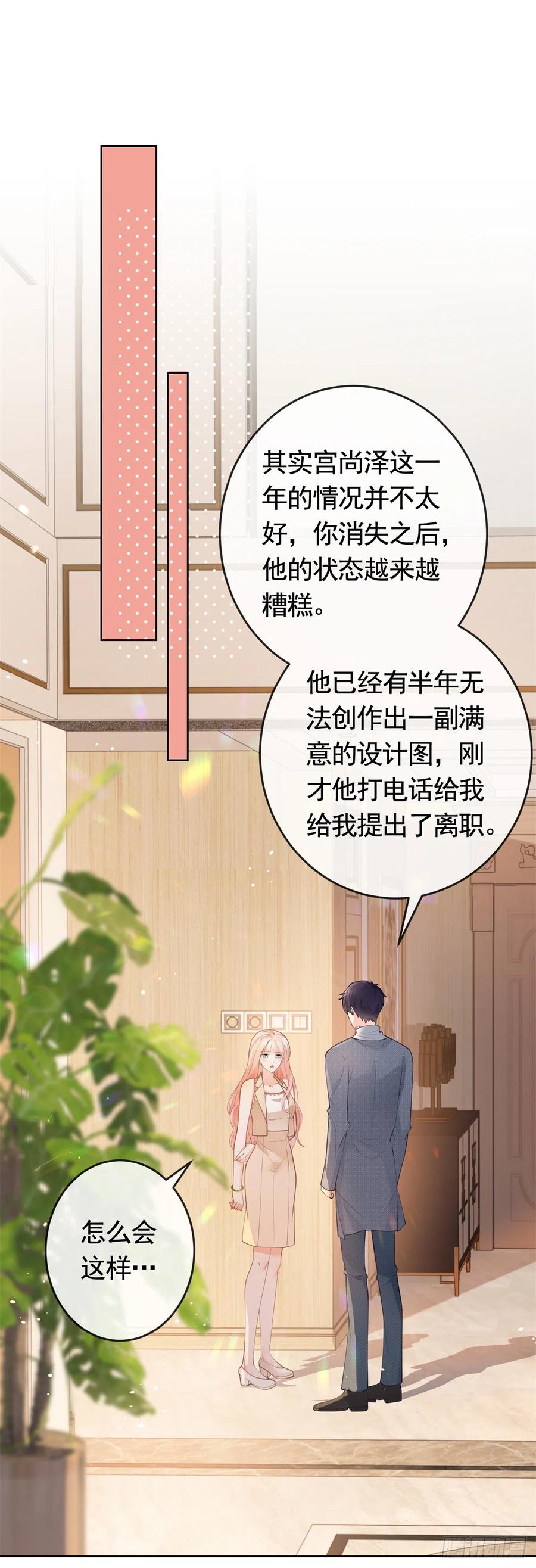 第365话当家主母-许你万丈光芒好-大行道动漫（第1张）
