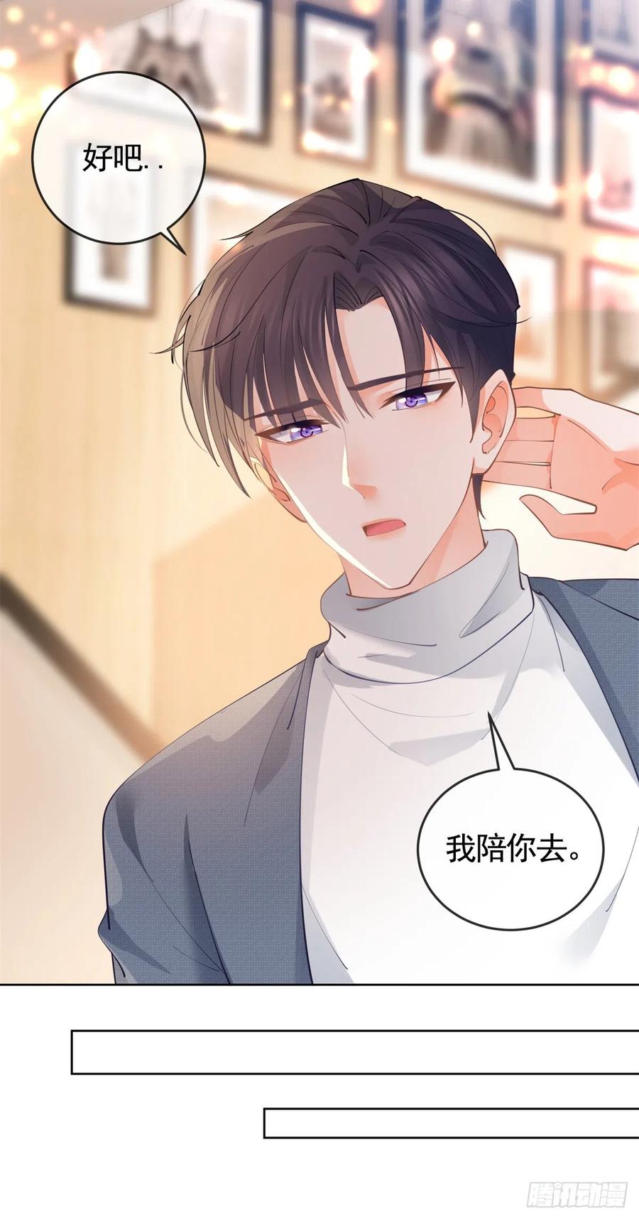 第365话当家主母-许你万丈光芒好-大行道动漫（第5张）
