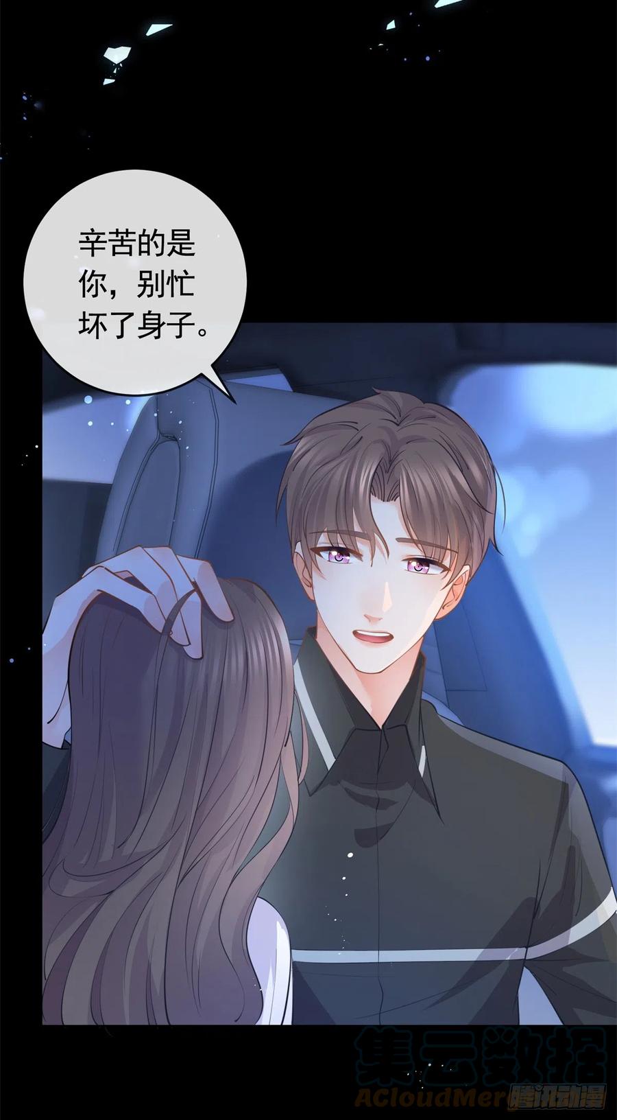 第365话当家主母-许你万丈光芒好-大行道动漫（第18张）
