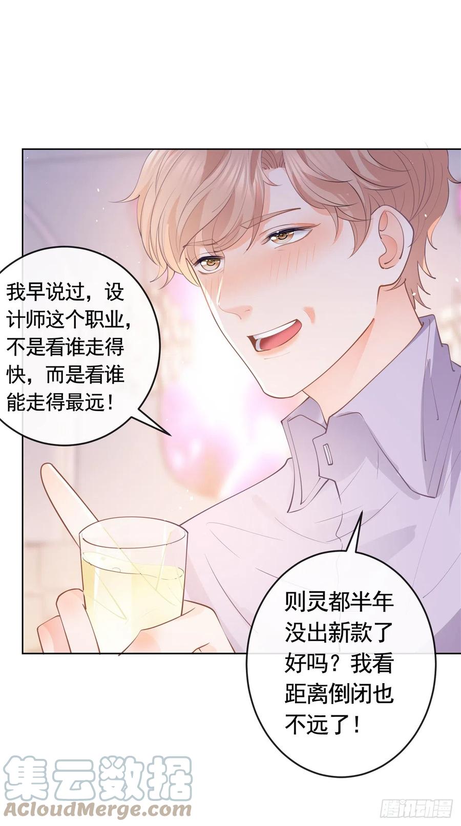第365话当家主母-许你万丈光芒好-大行道动漫（第8张）