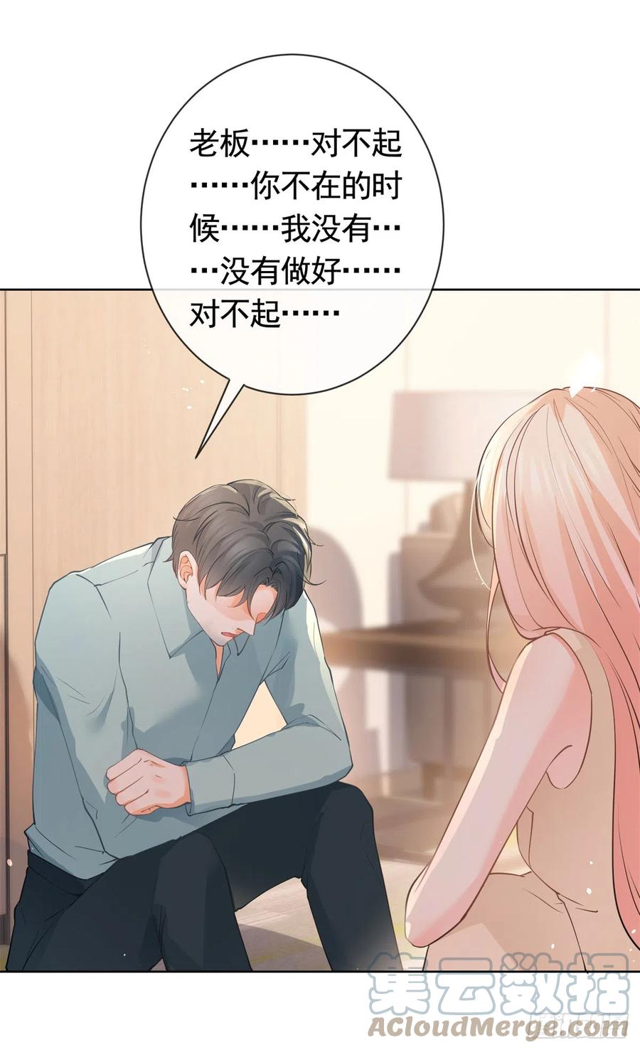 第366话又被撩了！-许你万丈光芒好-大行道动漫（第6张）