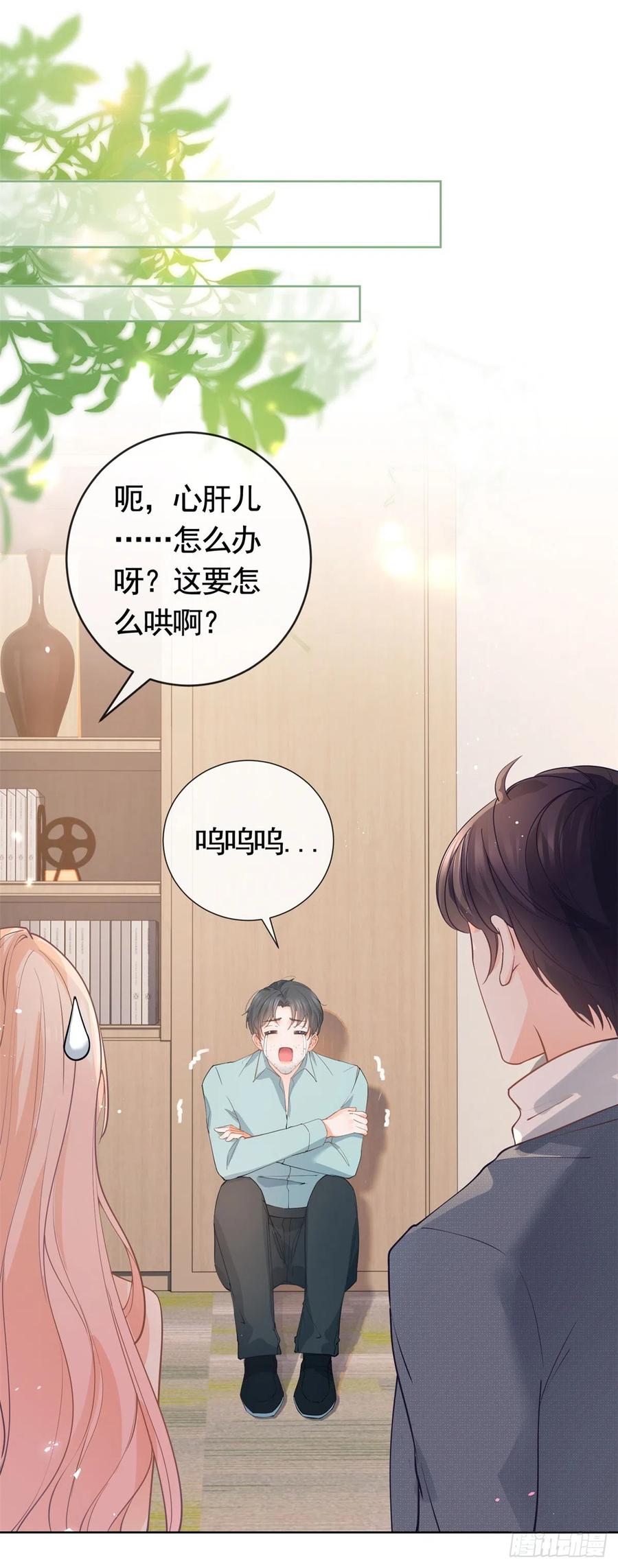 第366话又被撩了！-许你万丈光芒好-大行道动漫（第1张）