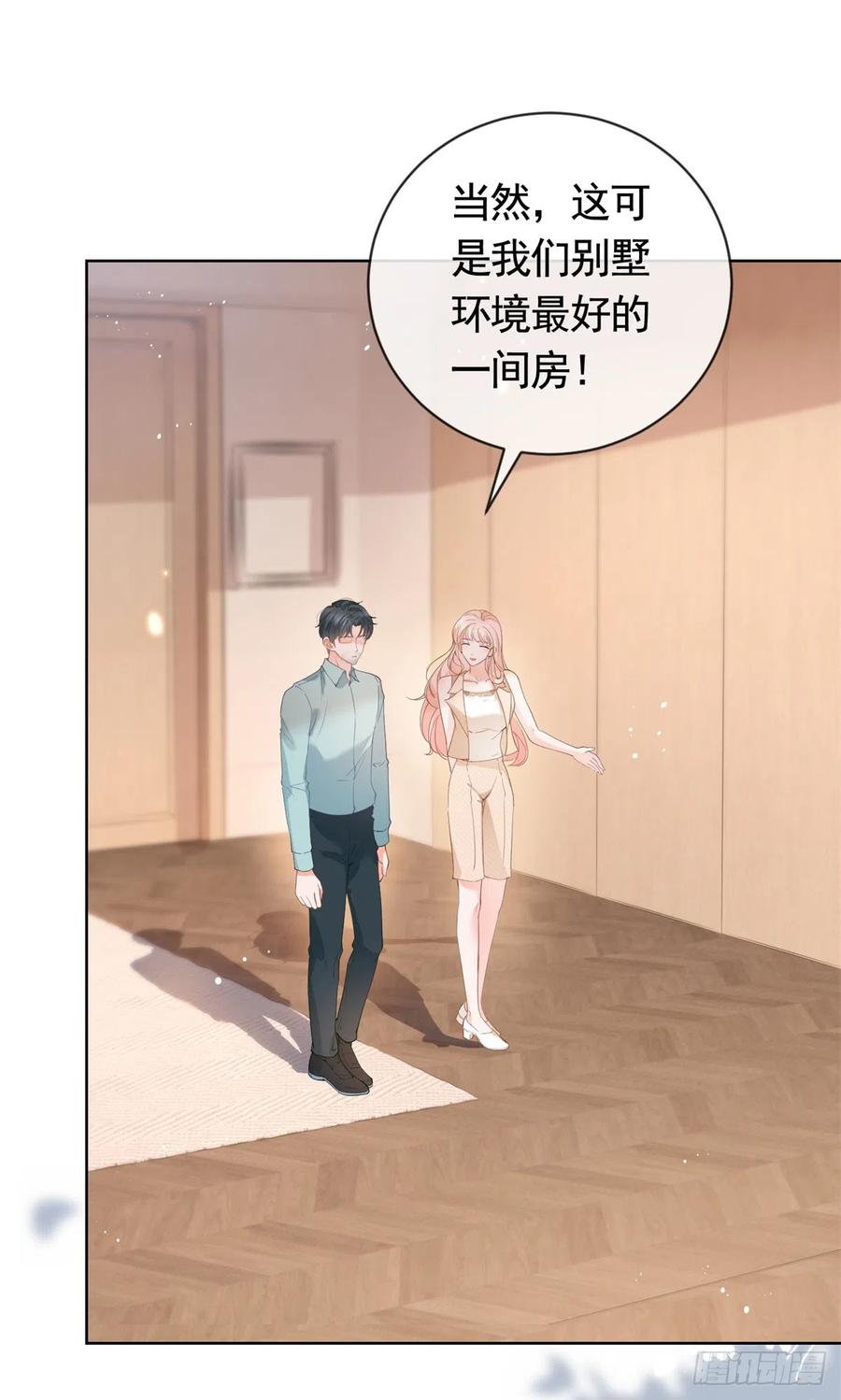 第366话又被撩了！-许你万丈光芒好-大行道动漫（第15张）