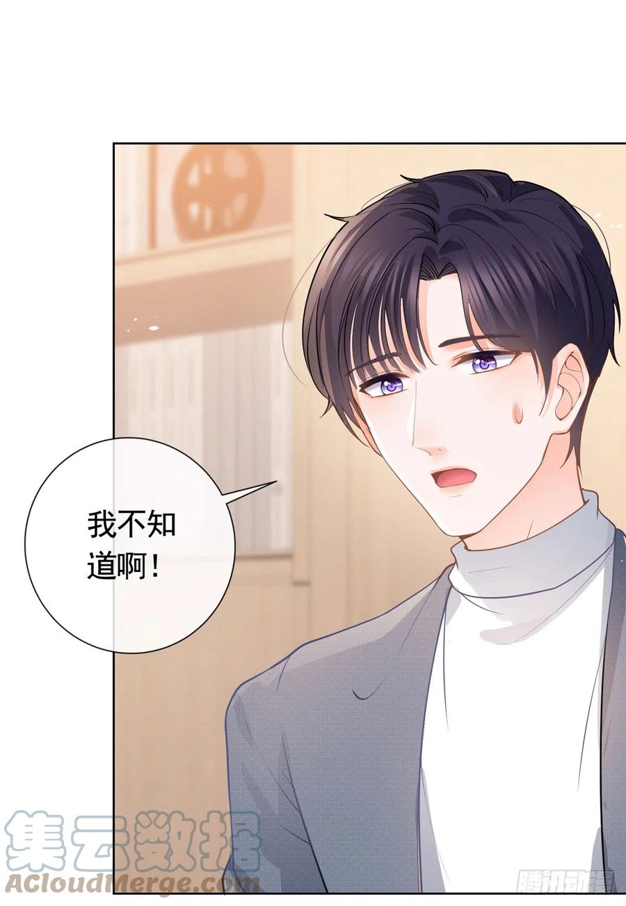 第366话又被撩了！-许你万丈光芒好-大行道动漫（第2张）