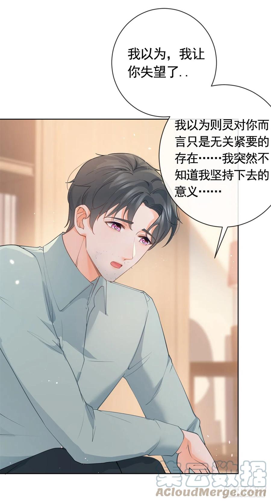 第366话又被撩了！-许你万丈光芒好-大行道动漫（第4张）