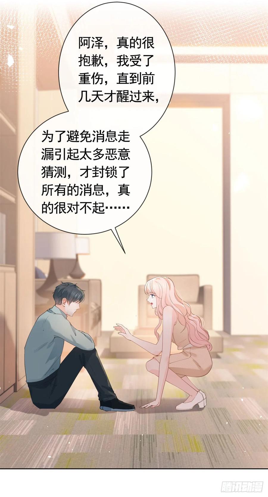 第366话又被撩了！-许你万丈光芒好-大行道动漫（第3张）