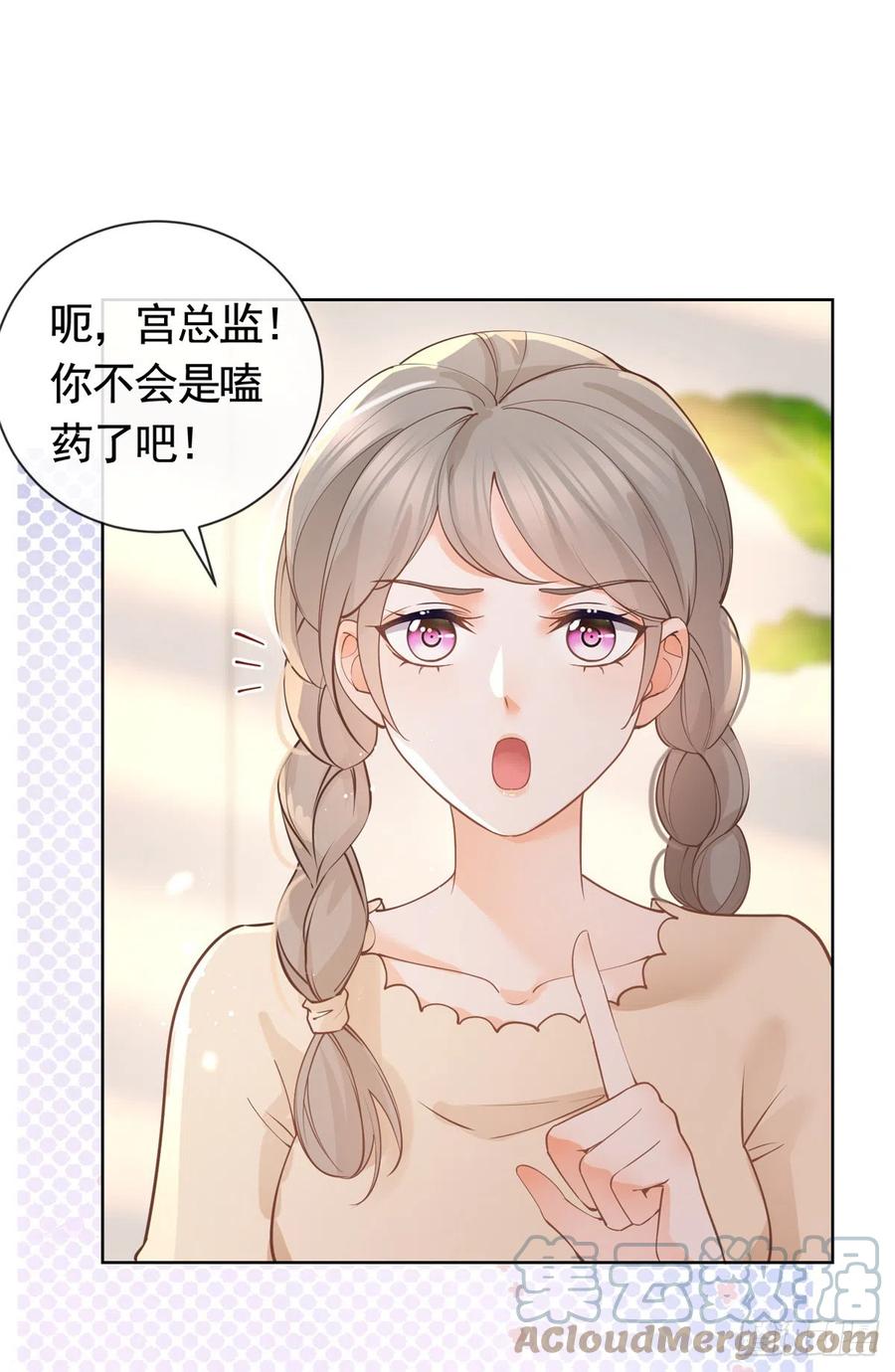 第367话老板回来了！-许你万丈光芒好-大行道动漫（第4张）