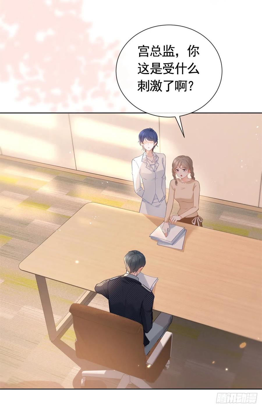 第367话老板回来了！-许你万丈光芒好-大行道动漫（第3张）