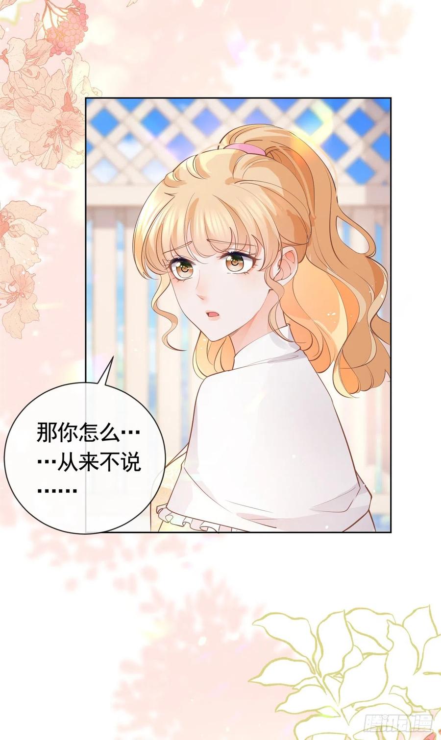 第368话辗转难眠-许你万丈光芒好-大行道动漫（第11张）