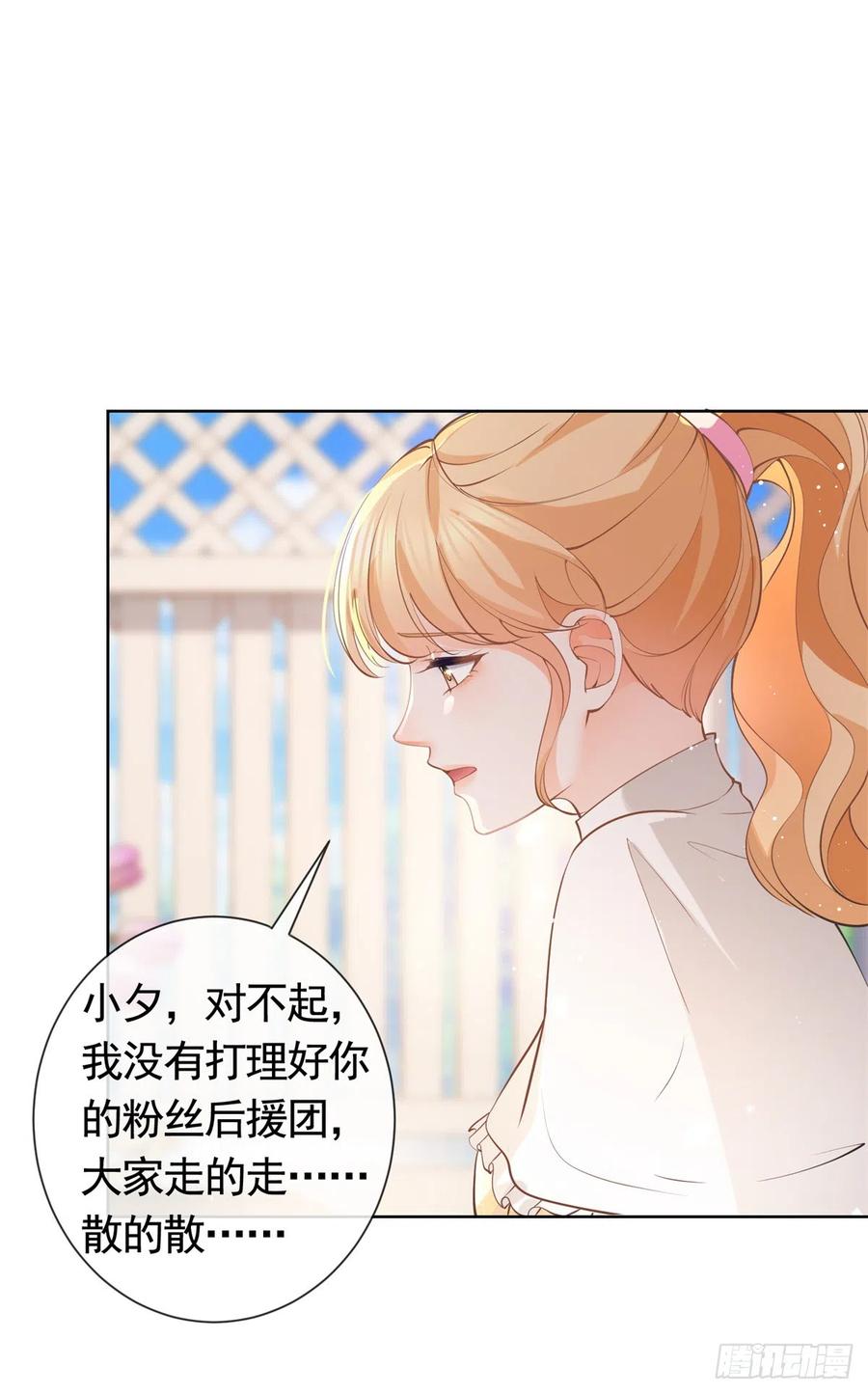 第368话辗转难眠-许你万丈光芒好-大行道动漫（第13张）