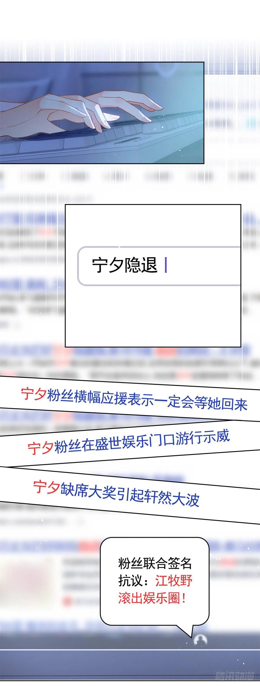 第368话辗转难眠-许你万丈光芒好-大行道动漫（第19张）
