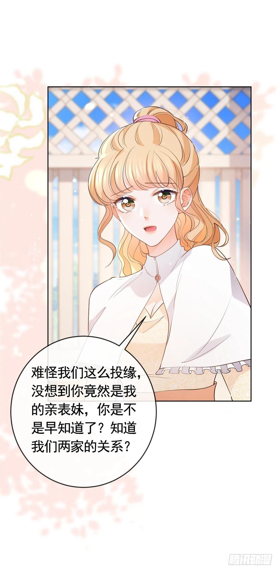 第368话辗转难眠-许你万丈光芒好-大行道动漫（第9张）