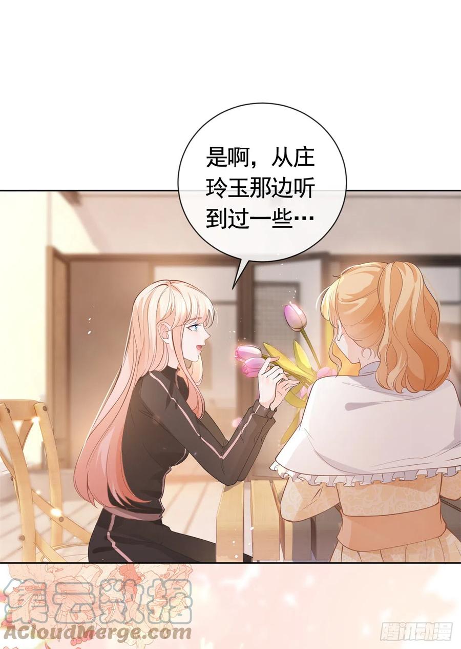 第368话辗转难眠-许你万丈光芒好-大行道动漫（第10张）