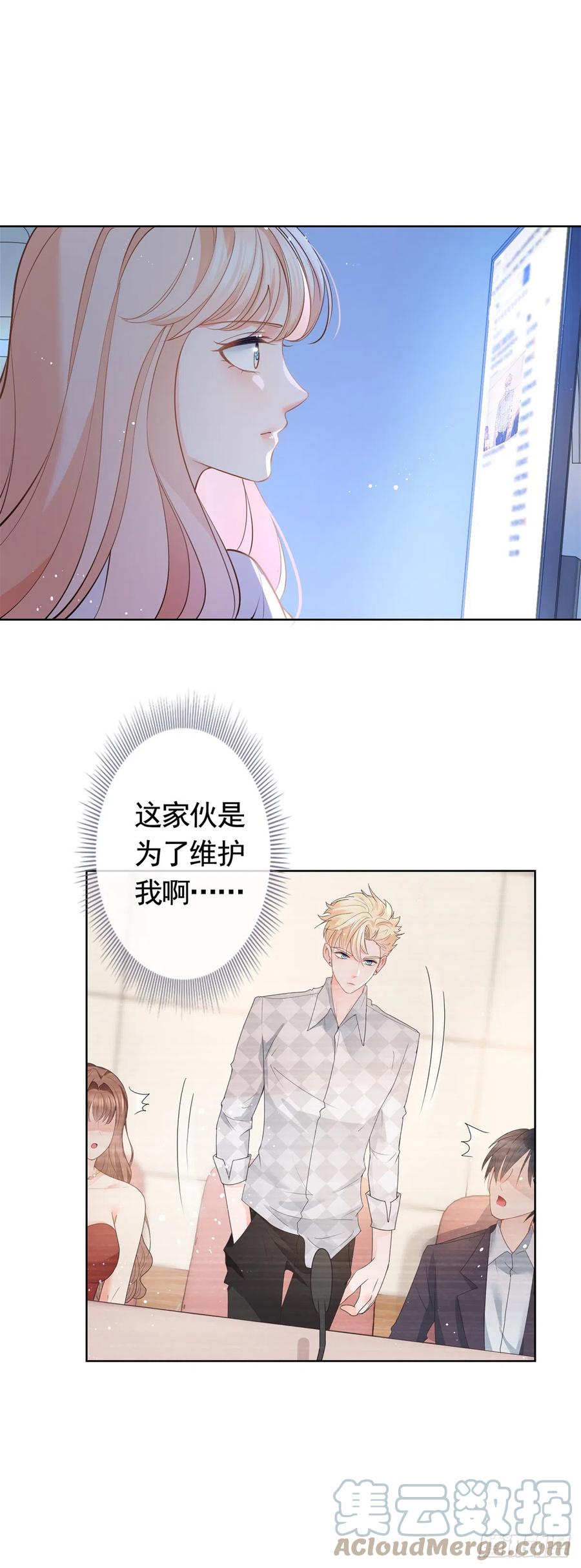 第368话辗转难眠-许你万丈光芒好-大行道动漫（第20张）
