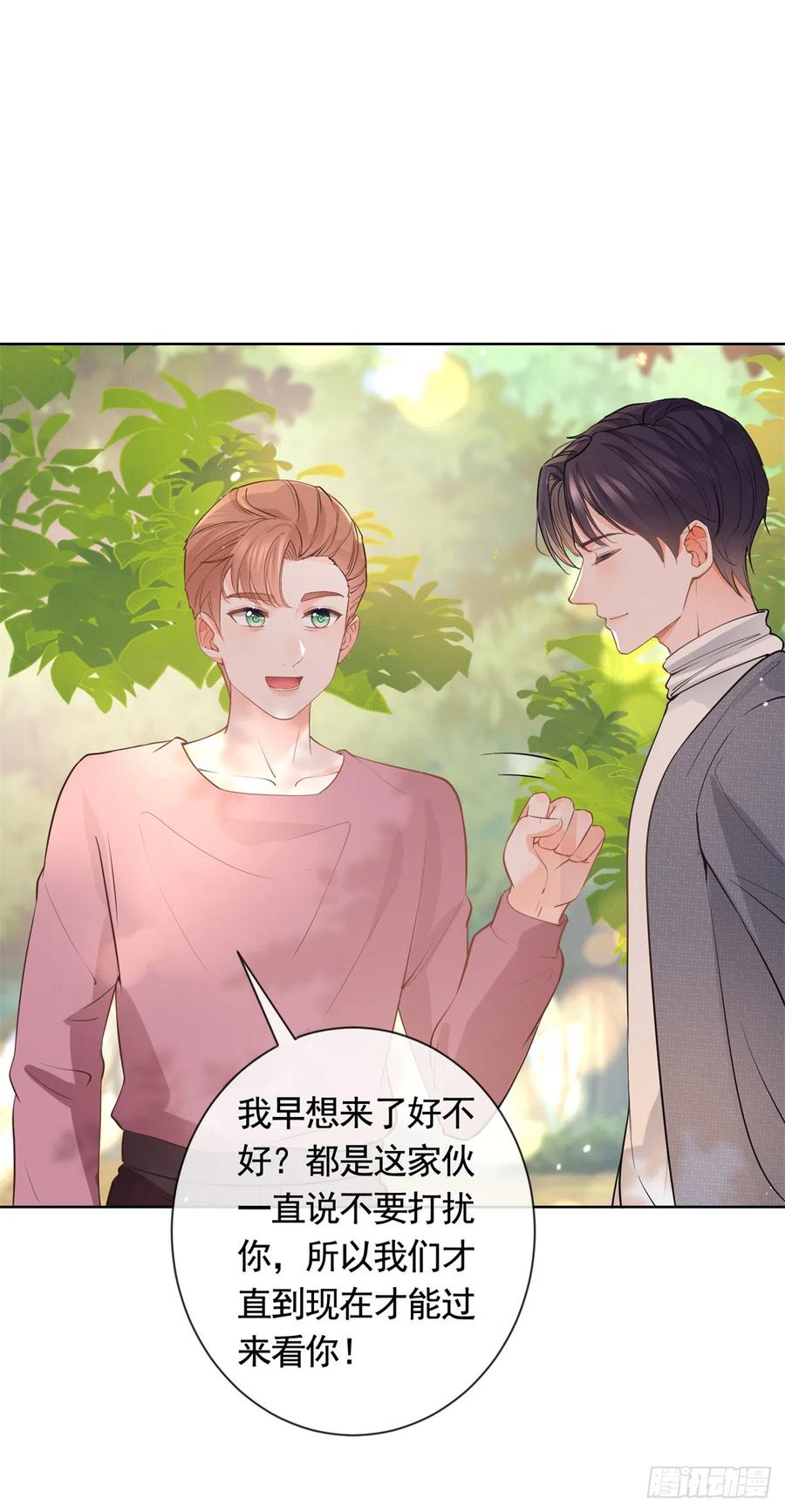 第368话辗转难眠-许你万丈光芒好-大行道动漫（第1张）