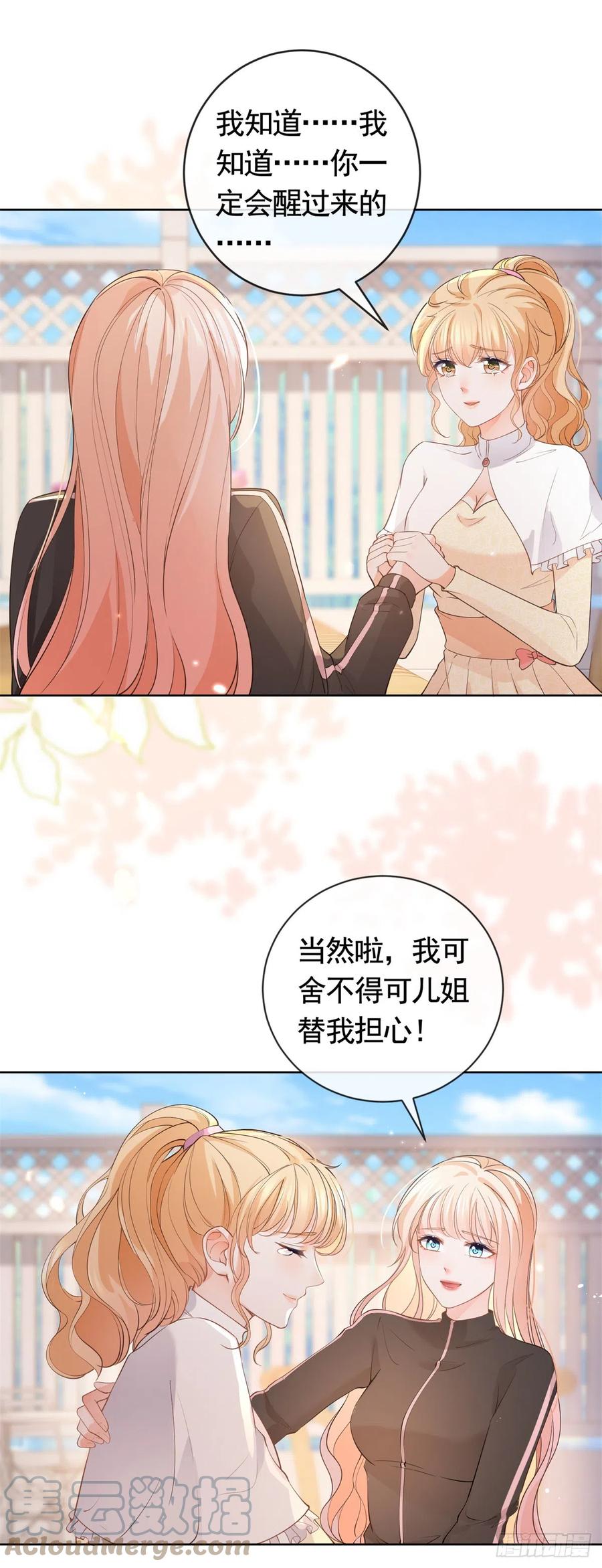 第368话辗转难眠-许你万丈光芒好-大行道动漫（第8张）