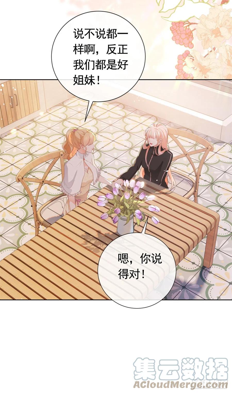 第368话辗转难眠-许你万丈光芒好-大行道动漫（第12张）