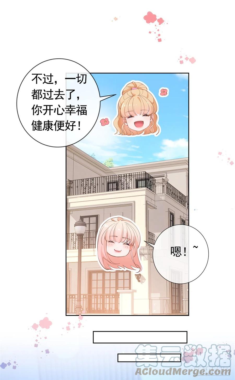 第368话辗转难眠-许你万丈光芒好-大行道动漫（第16张）