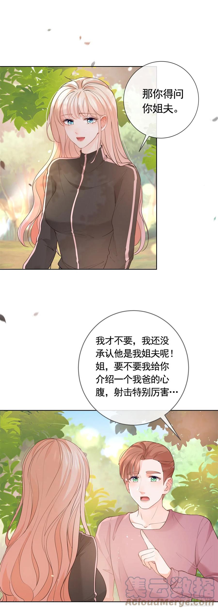 第368话辗转难眠-许你万丈光芒好-大行道动漫（第4张）