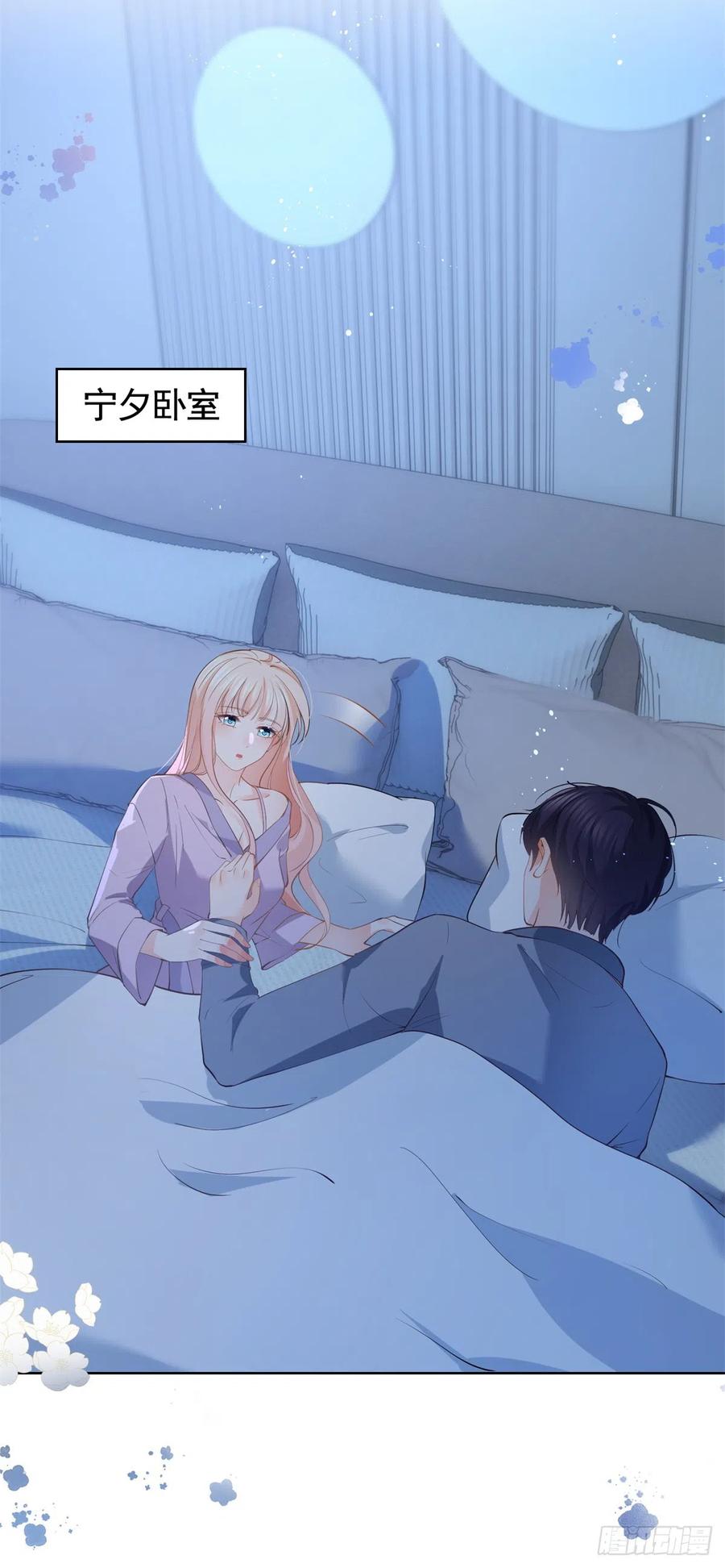 第368话辗转难眠-许你万丈光芒好-大行道动漫（第17张）