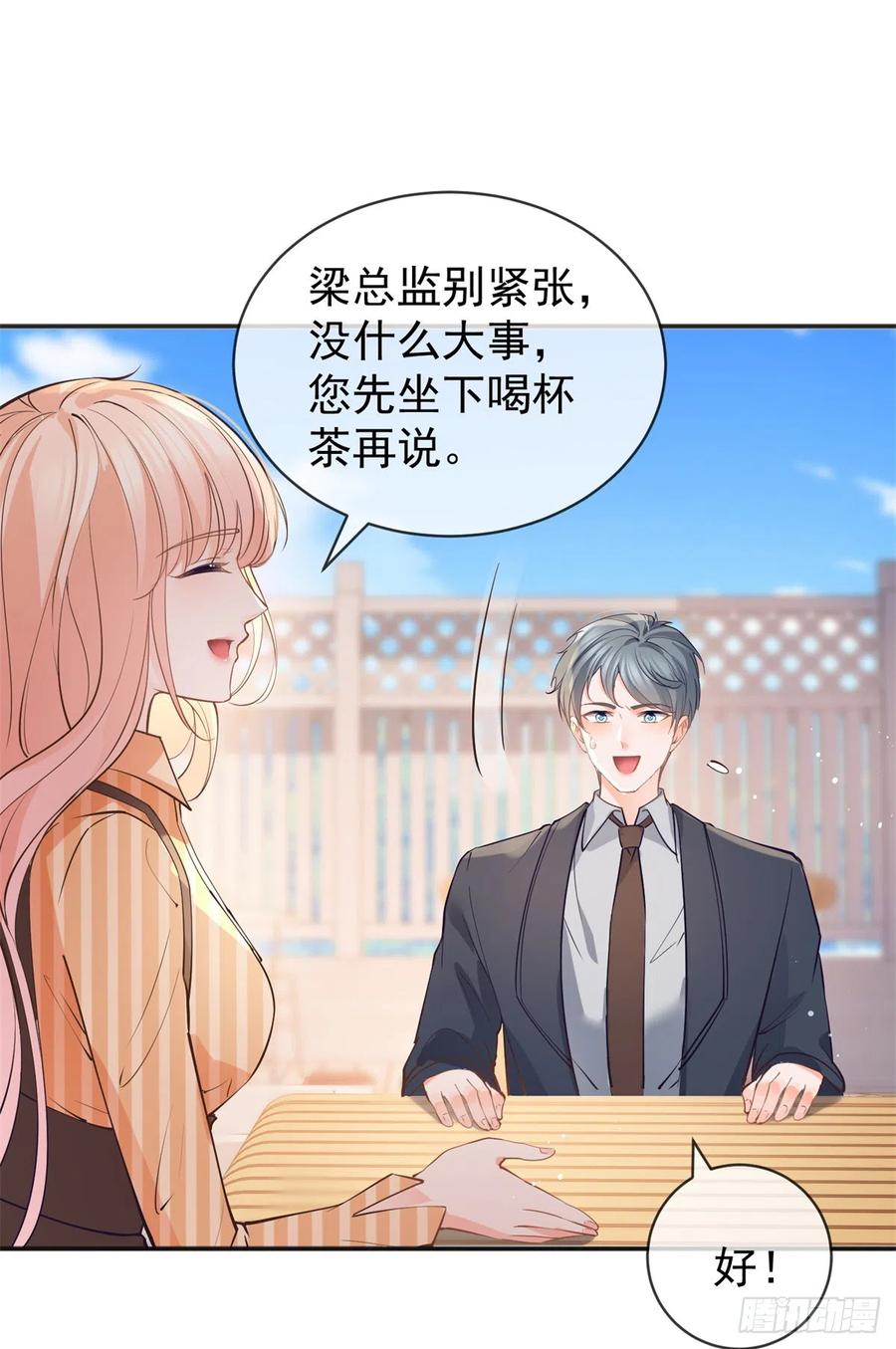 第369话为爱而战-许你万丈光芒好-大行道动漫（第5张）