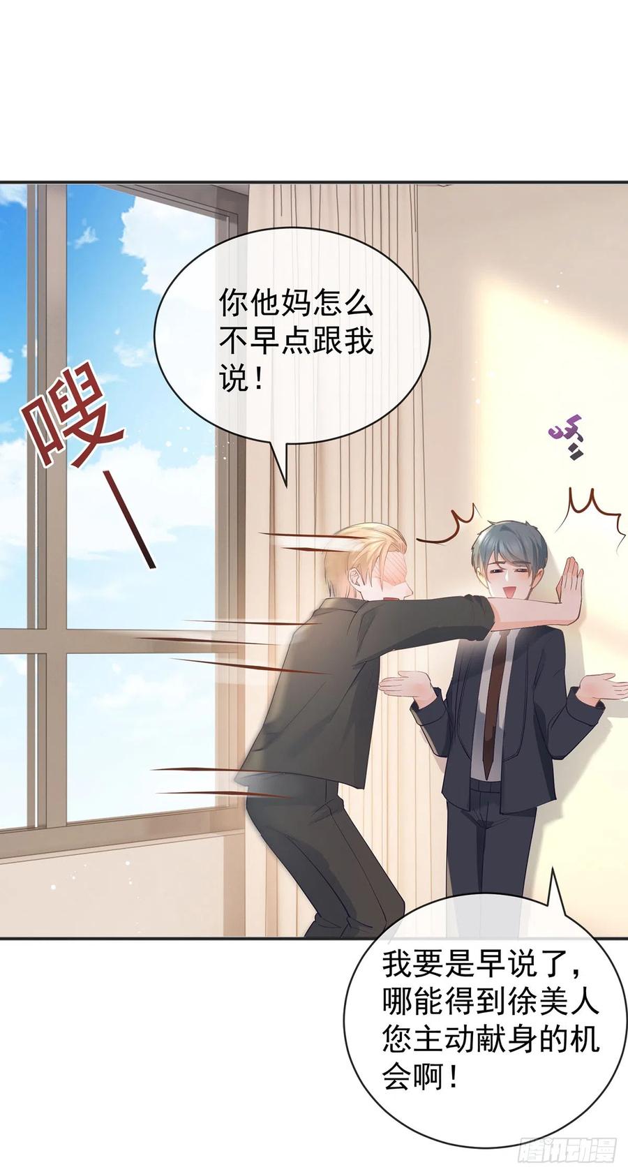 第370话有气质有内涵-许你万丈光芒好-大行道动漫（第9张）