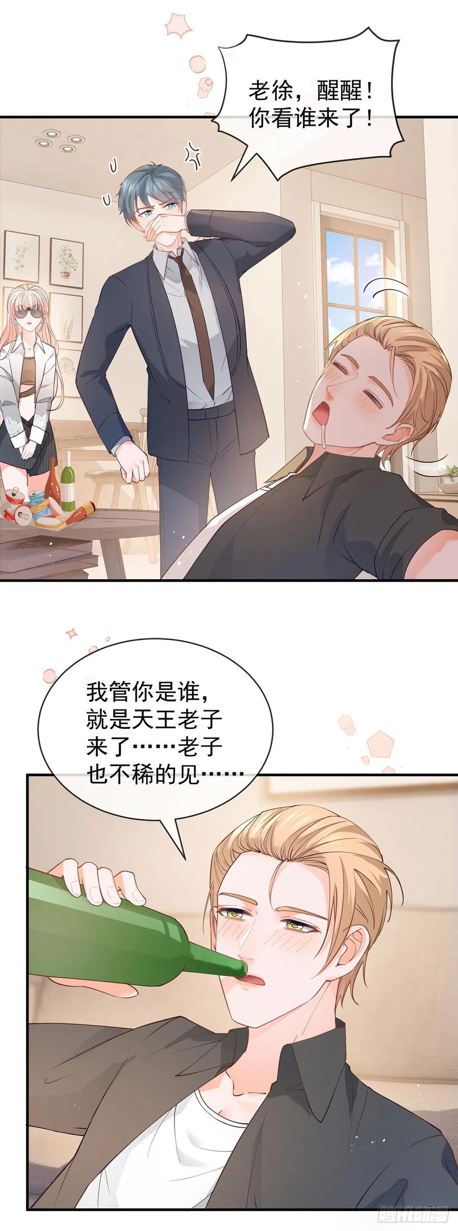 第370话有气质有内涵-许你万丈光芒好-大行道动漫（第1张）