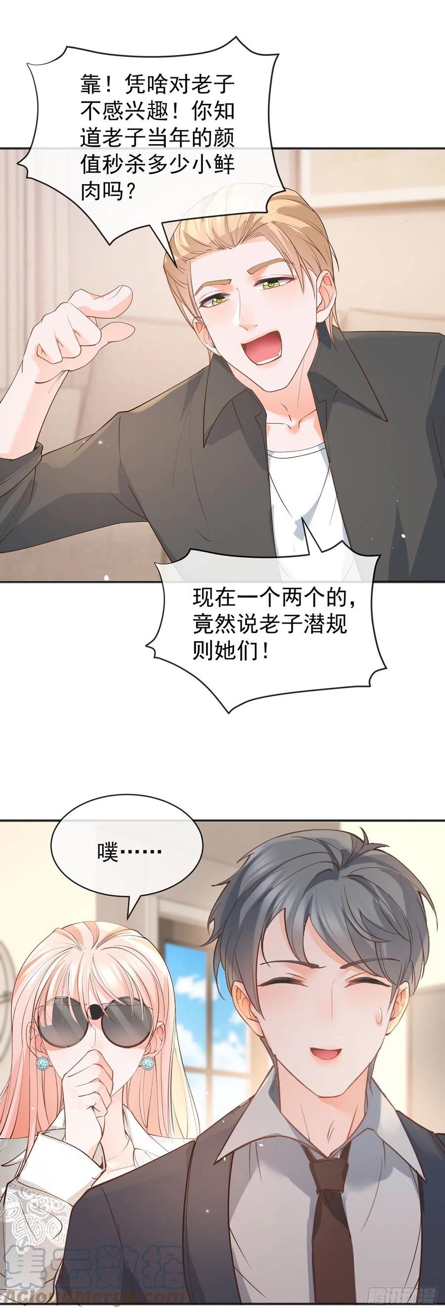 第370话有气质有内涵-许你万丈光芒好-大行道动漫（第4张）