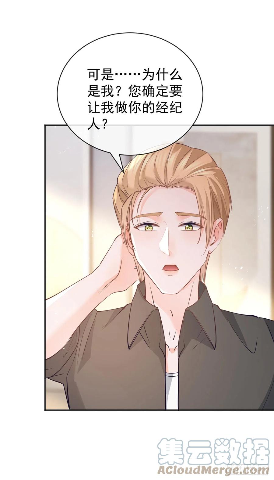第370话有气质有内涵-许你万丈光芒好-大行道动漫（第12张）