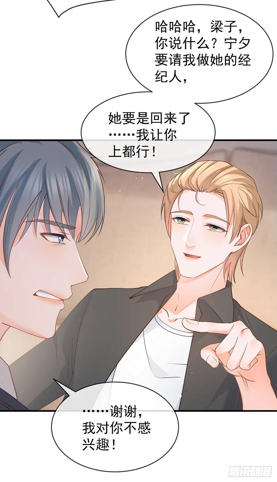 第370话有气质有内涵-许你万丈光芒好-大行道动漫（第3张）