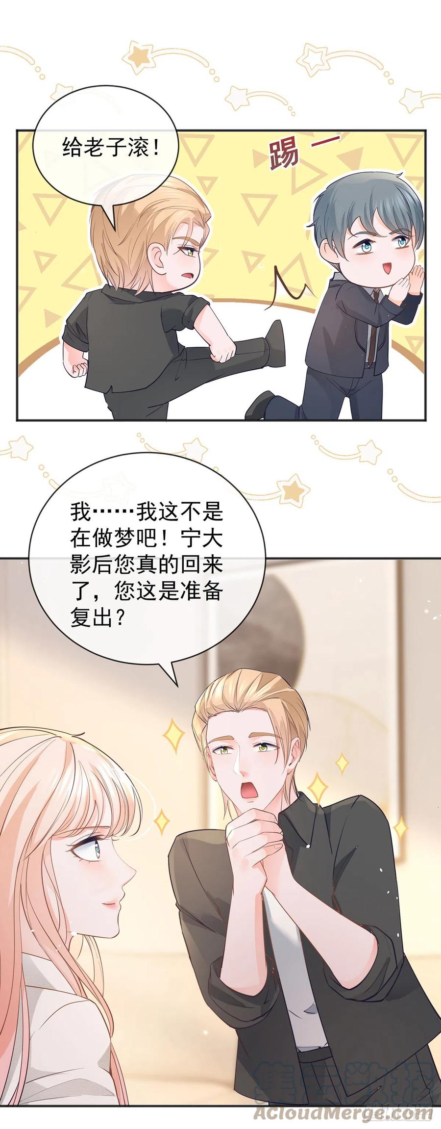 第370话有气质有内涵-许你万丈光芒好-大行道动漫（第10张）