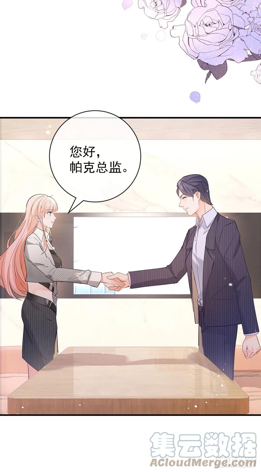 第371话实力碾压-许你万丈光芒好-大行道动漫（第8张）