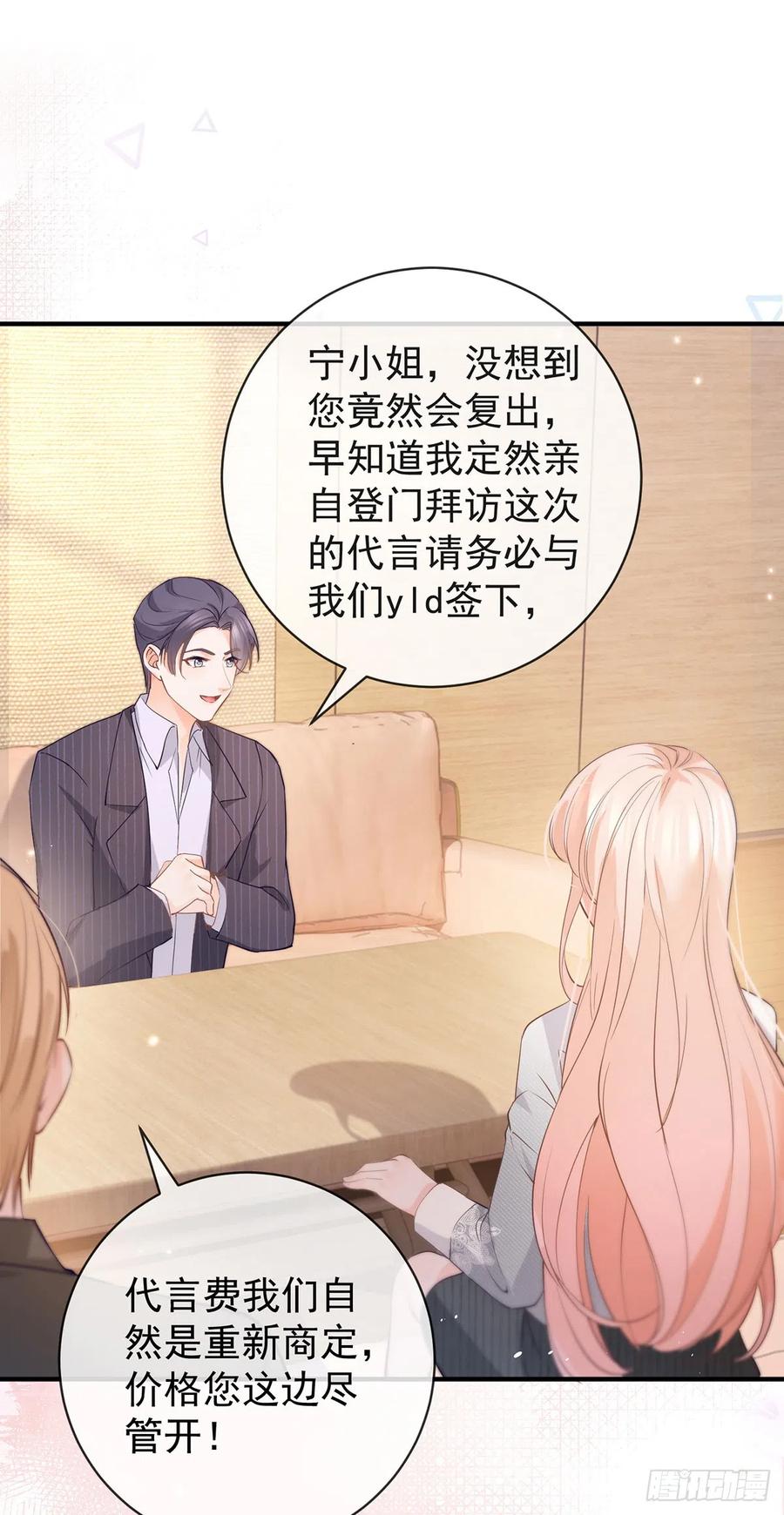 第371话实力碾压-许你万丈光芒好-大行道动漫（第9张）