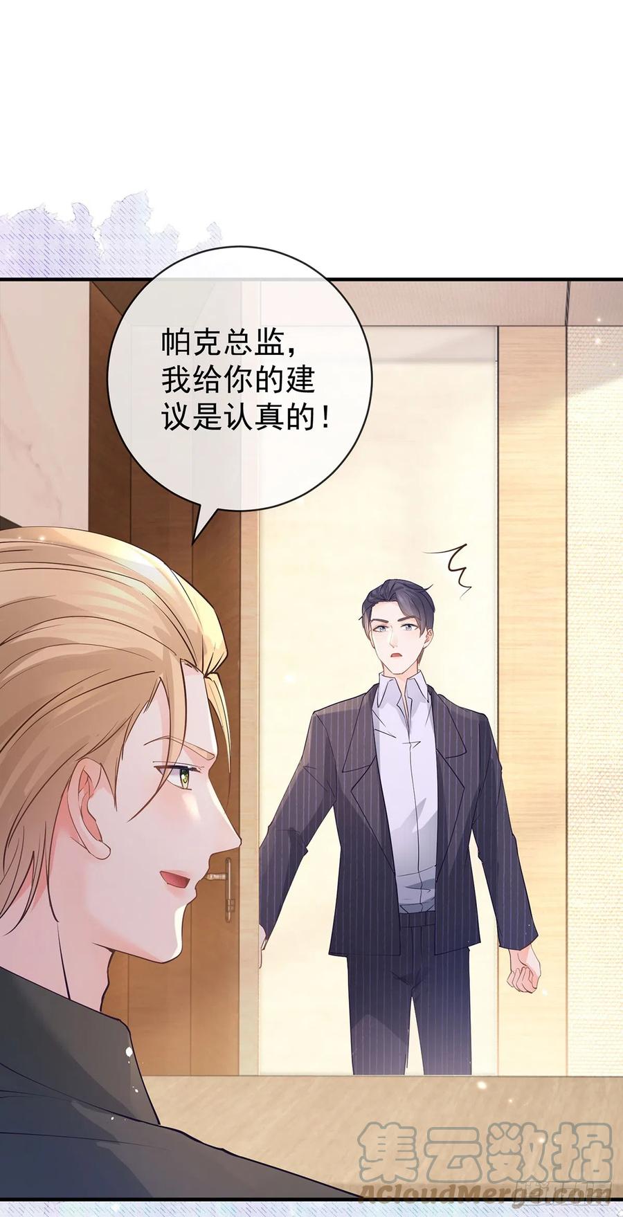第371话实力碾压-许你万丈光芒好-大行道动漫（第4张）