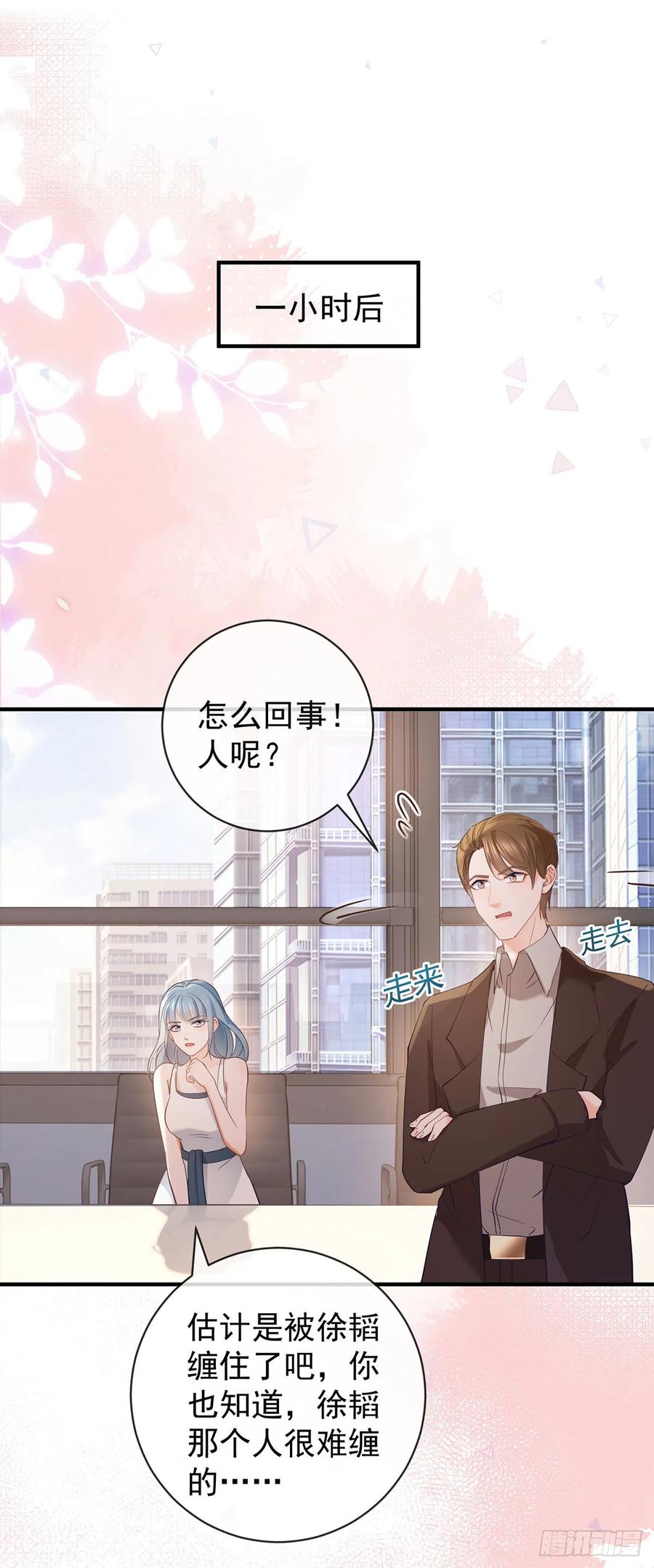 第371话实力碾压-许你万丈光芒好-大行道动漫（第11张）