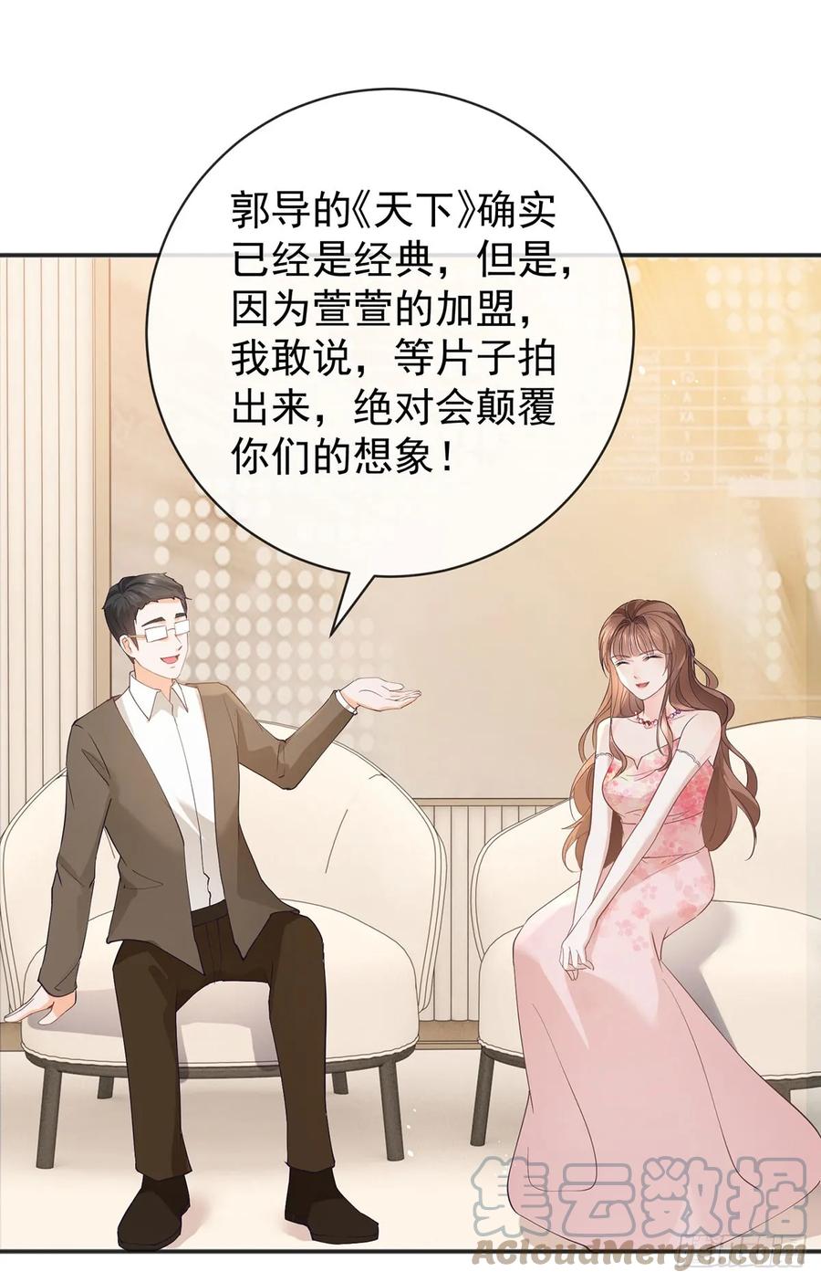 第372话最好的孟长歌-许你万丈光芒好-大行道动漫（第20张）