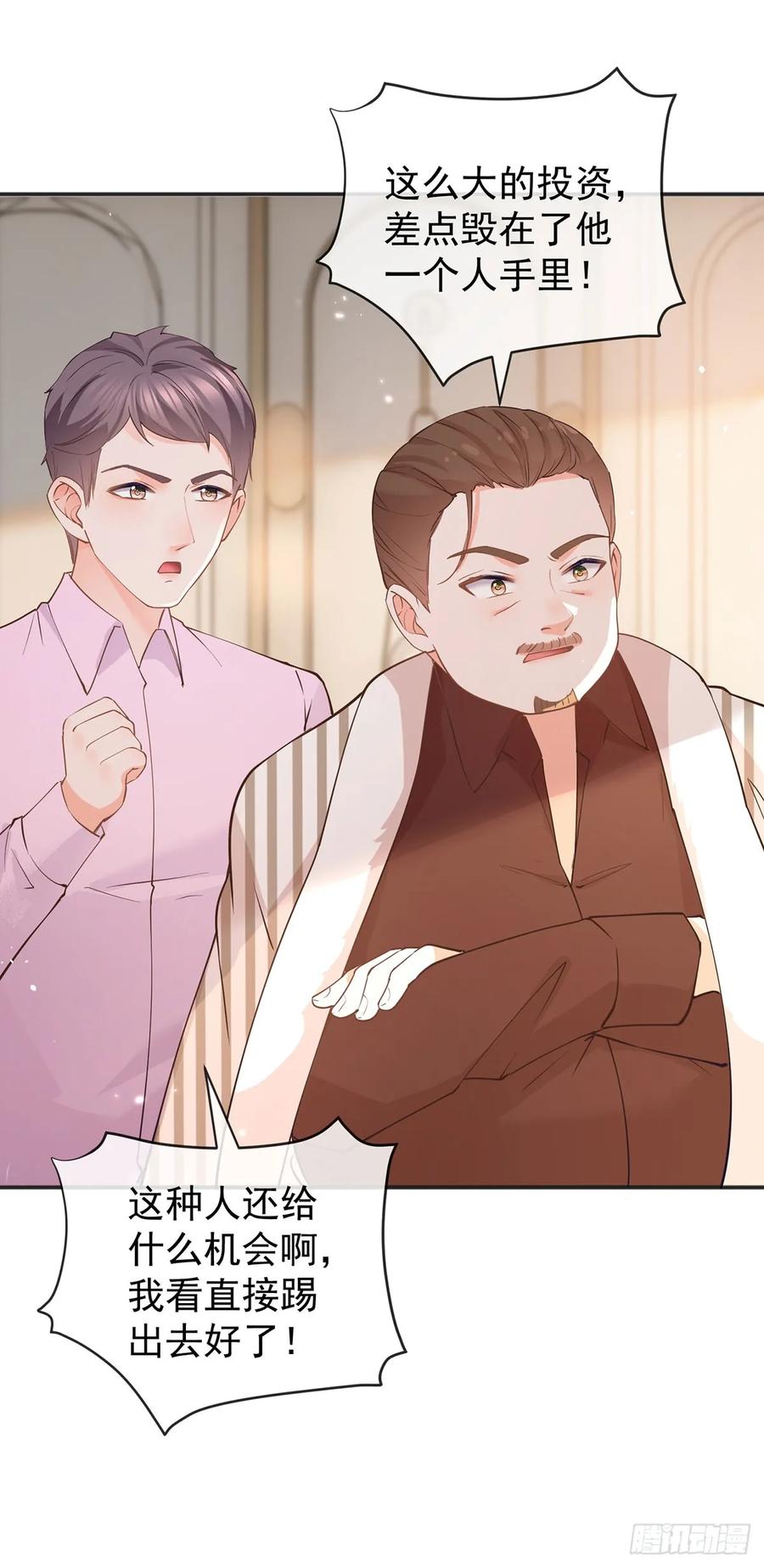 第372话最好的孟长歌-许你万丈光芒好-大行道动漫（第11张）
