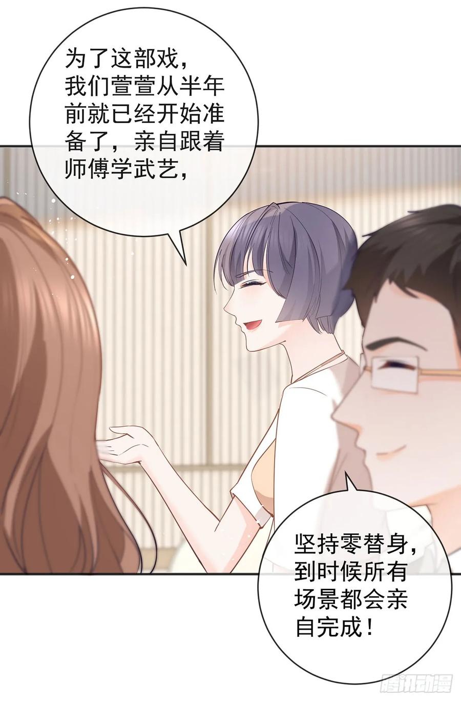 第372话最好的孟长歌-许你万丈光芒好-大行道动漫（第21张）