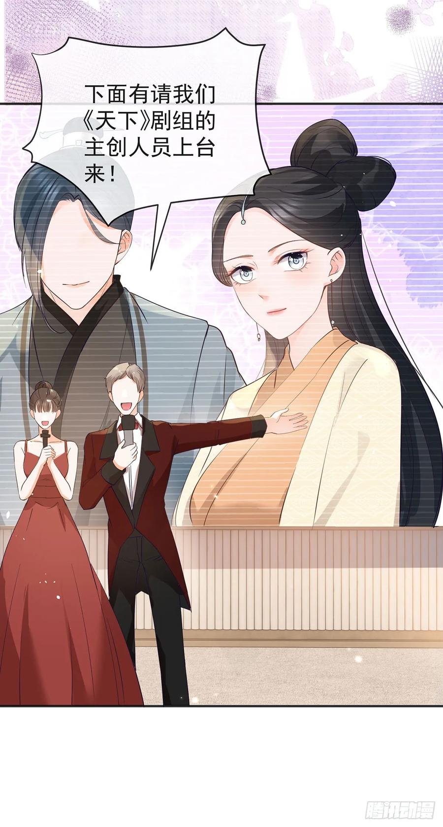 第372话最好的孟长歌-许你万丈光芒好-大行道动漫（第17张）