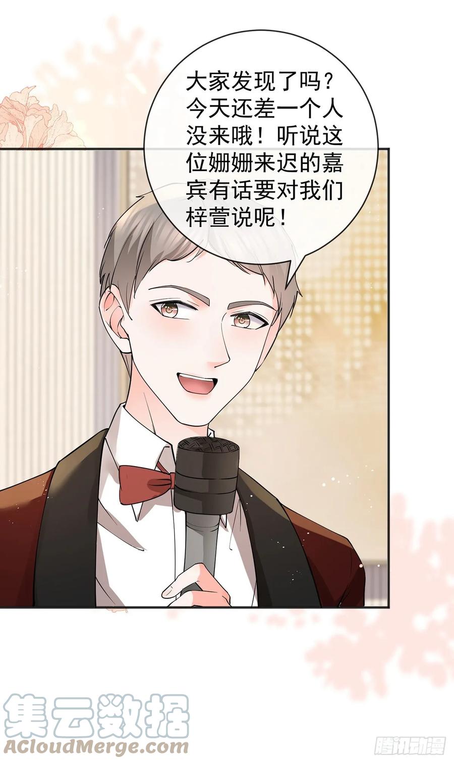 第372话最好的孟长歌-许你万丈光芒好-大行道动漫（第22张）