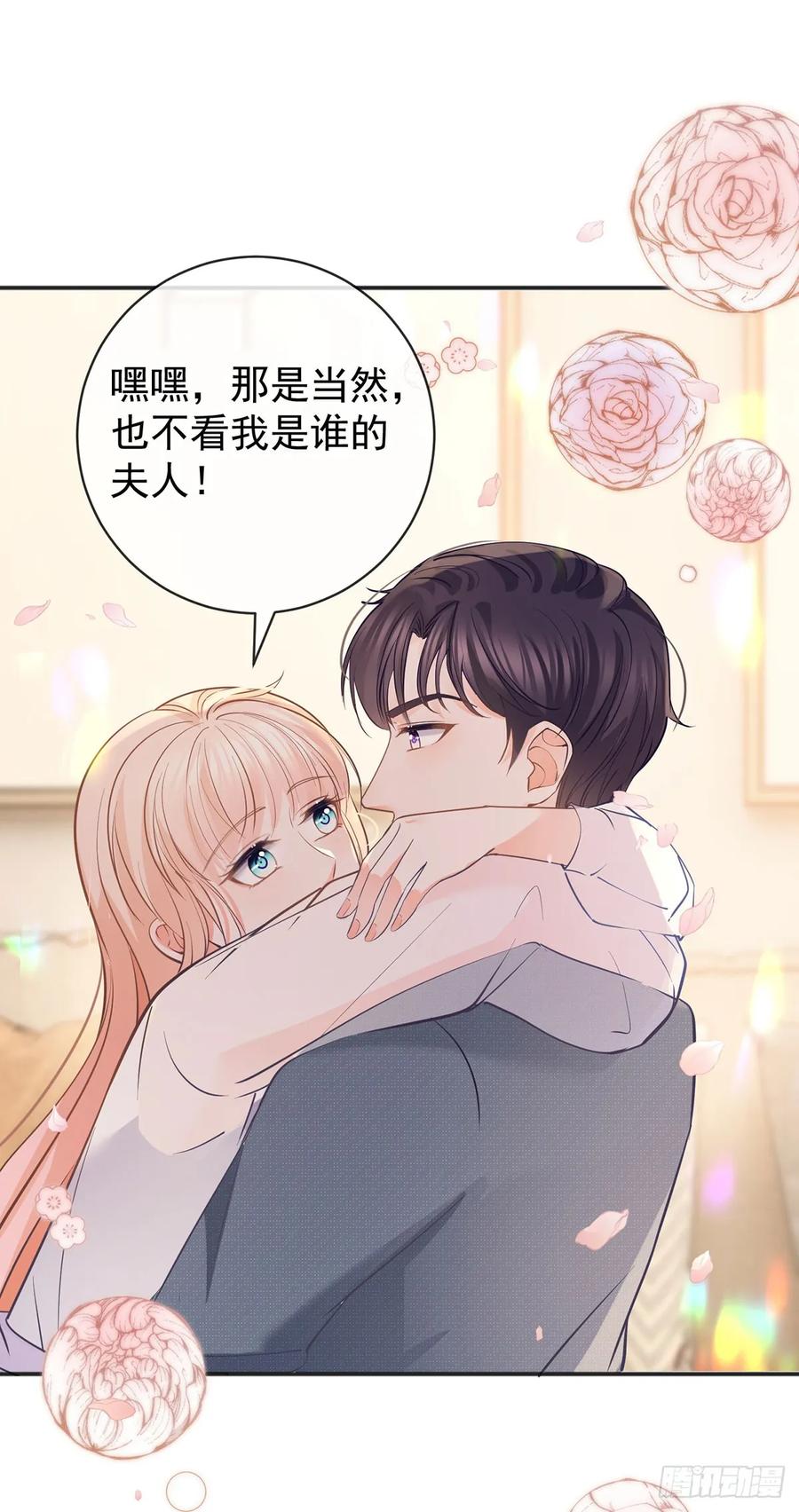 第372话最好的孟长歌-许你万丈光芒好-大行道动漫（第7张）