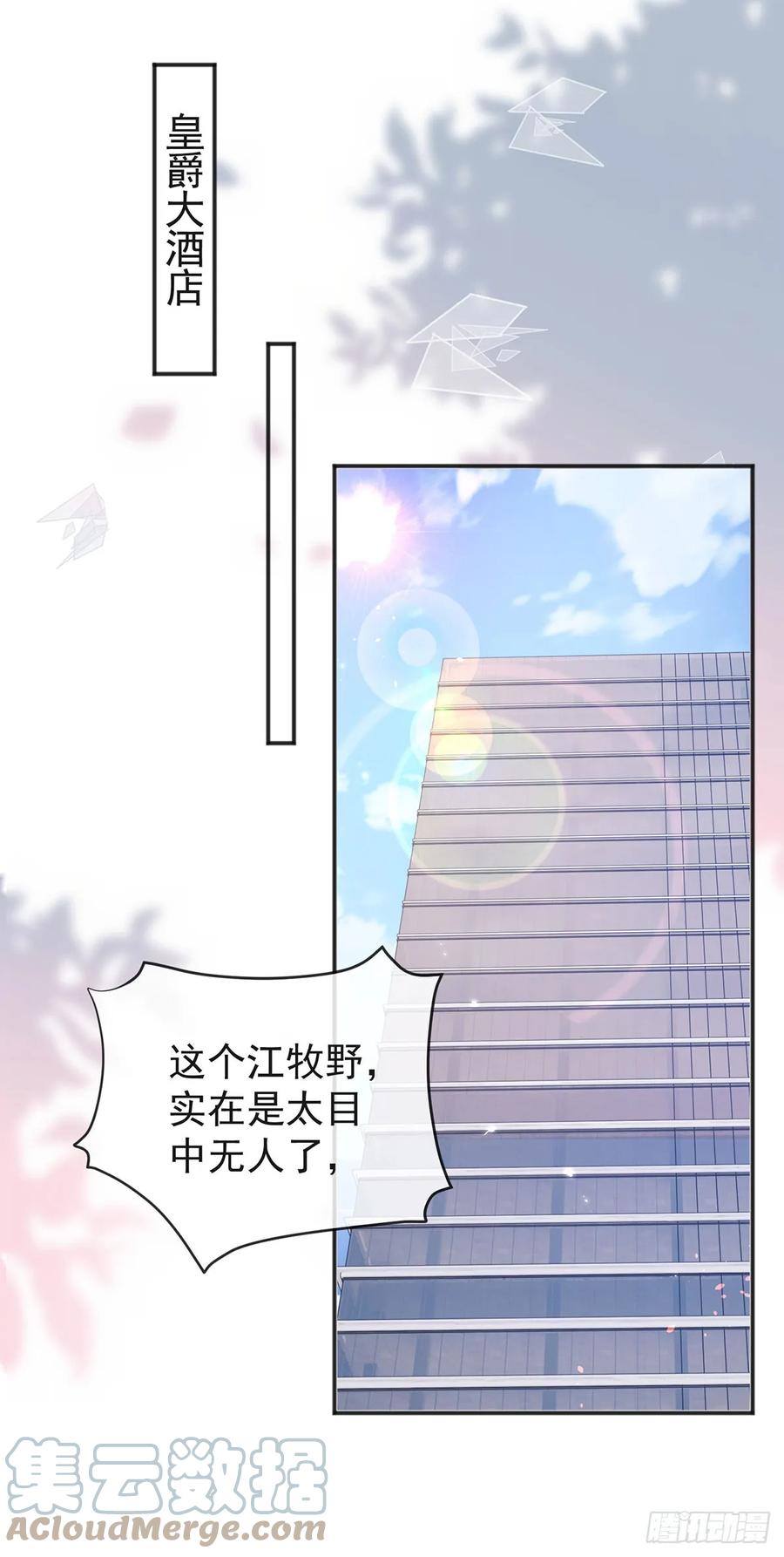 第372话最好的孟长歌-许你万丈光芒好-大行道动漫（第10张）