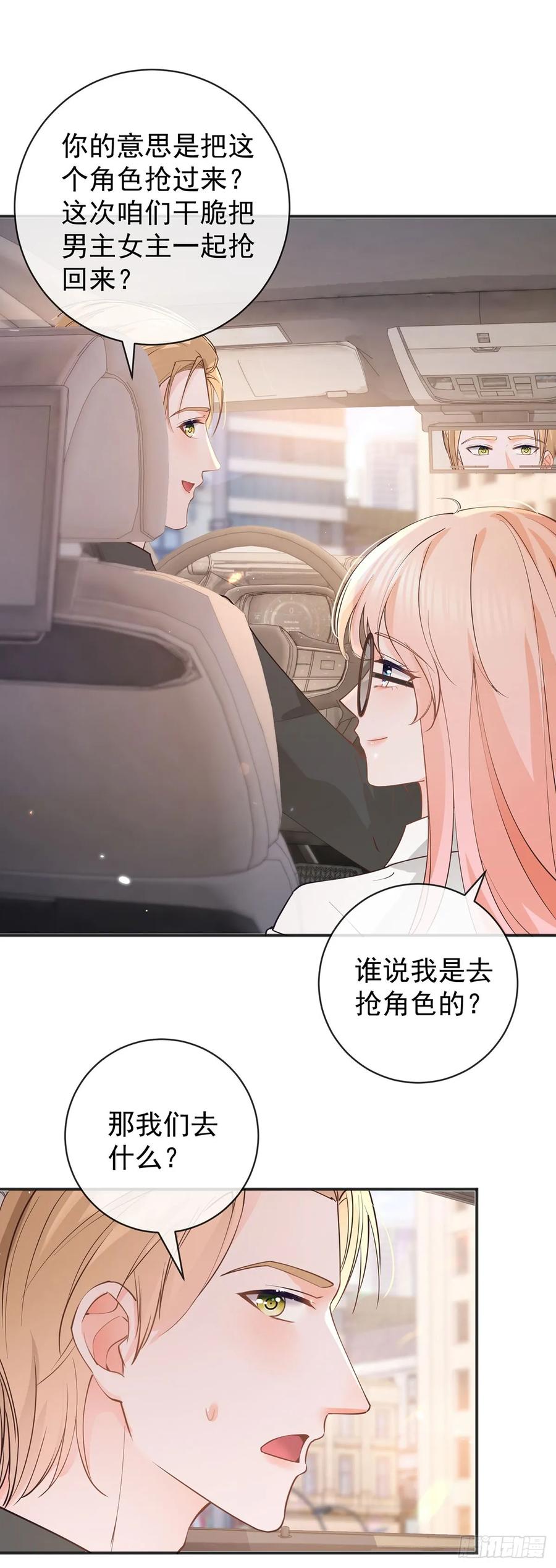 第372话最好的孟长歌-许你万丈光芒好-大行道动漫（第1张）