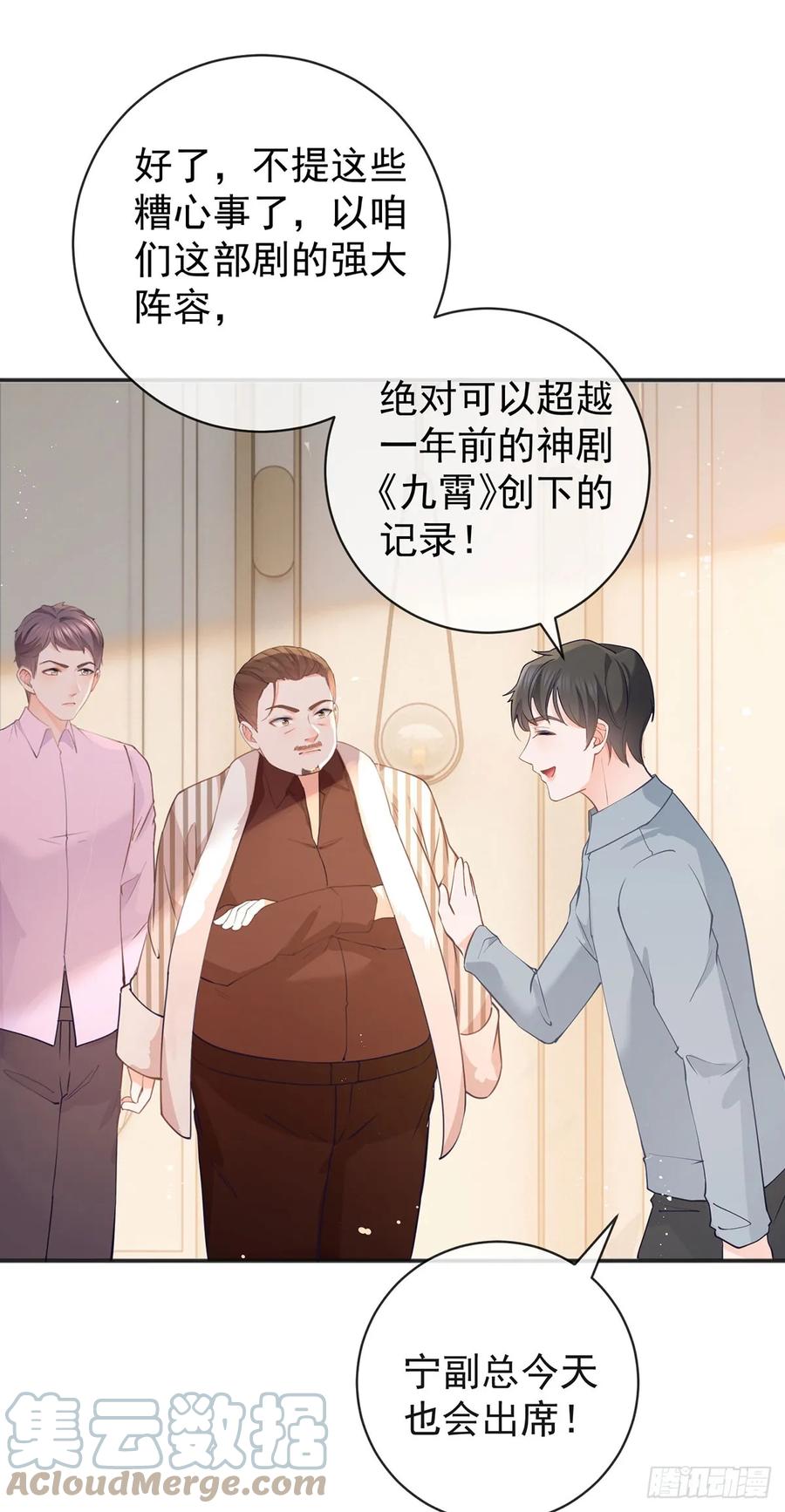 第372话最好的孟长歌-许你万丈光芒好-大行道动漫（第12张）