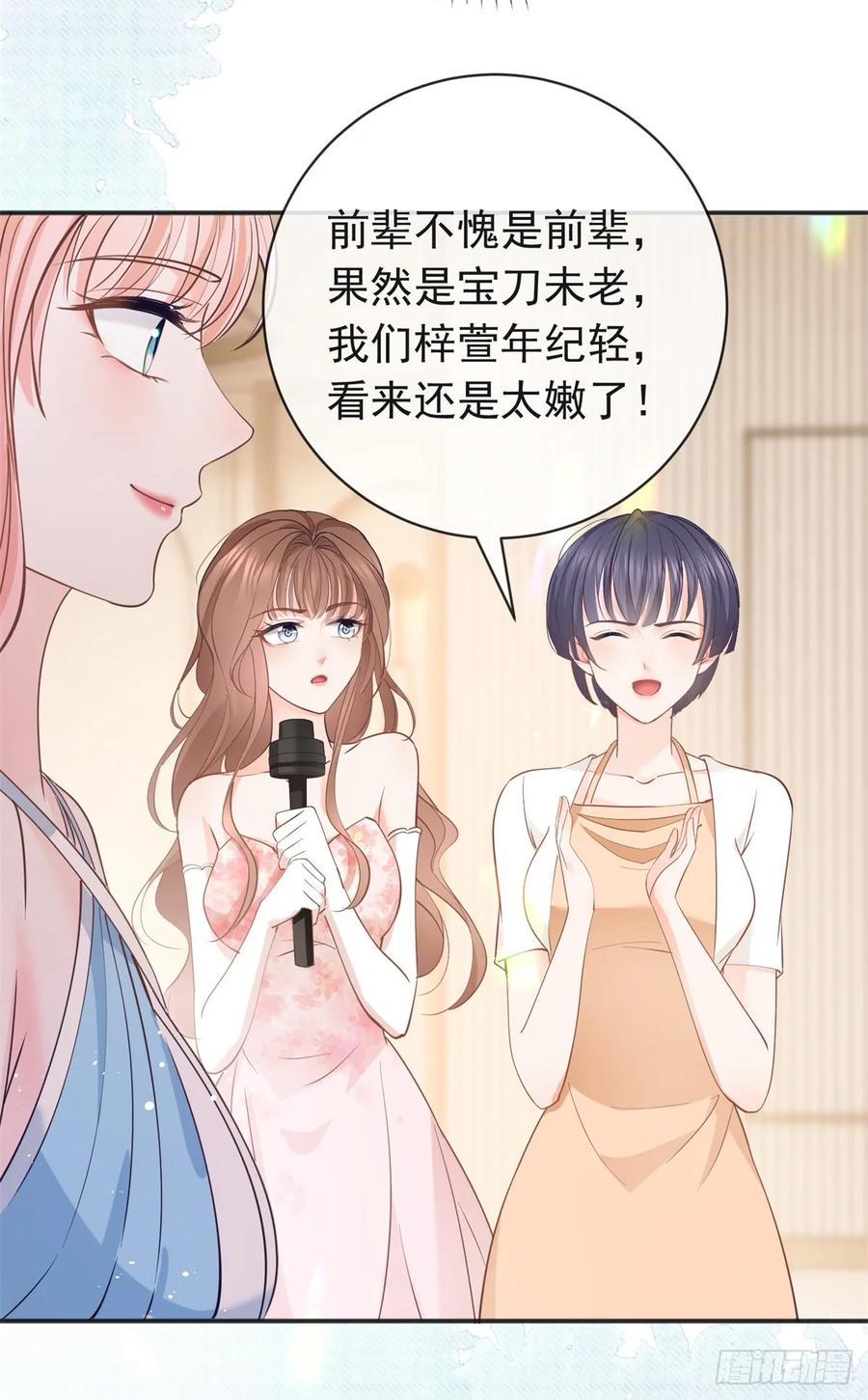 第373话谁是唯一的主角-许你万丈光芒好-大行道动漫（第15张）