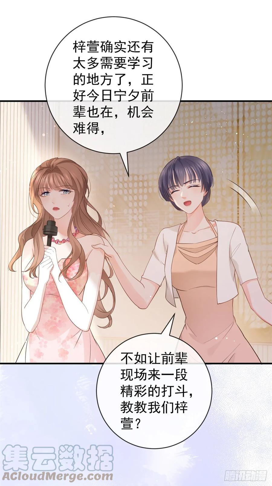 第373话谁是唯一的主角-许你万丈光芒好-大行道动漫（第4张）