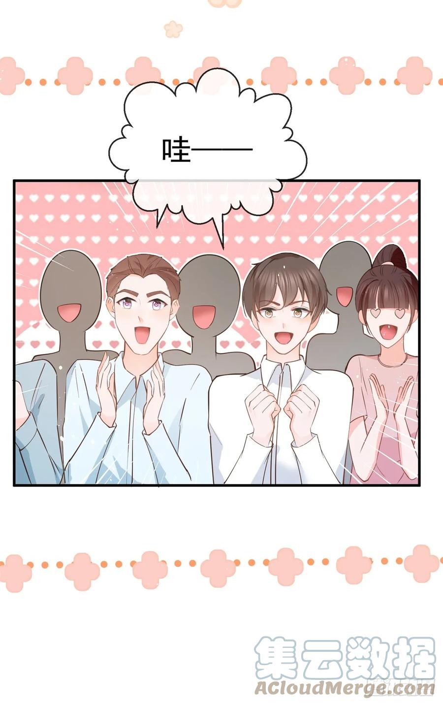 第373话谁是唯一的主角-许你万丈光芒好-大行道动漫（第10张）