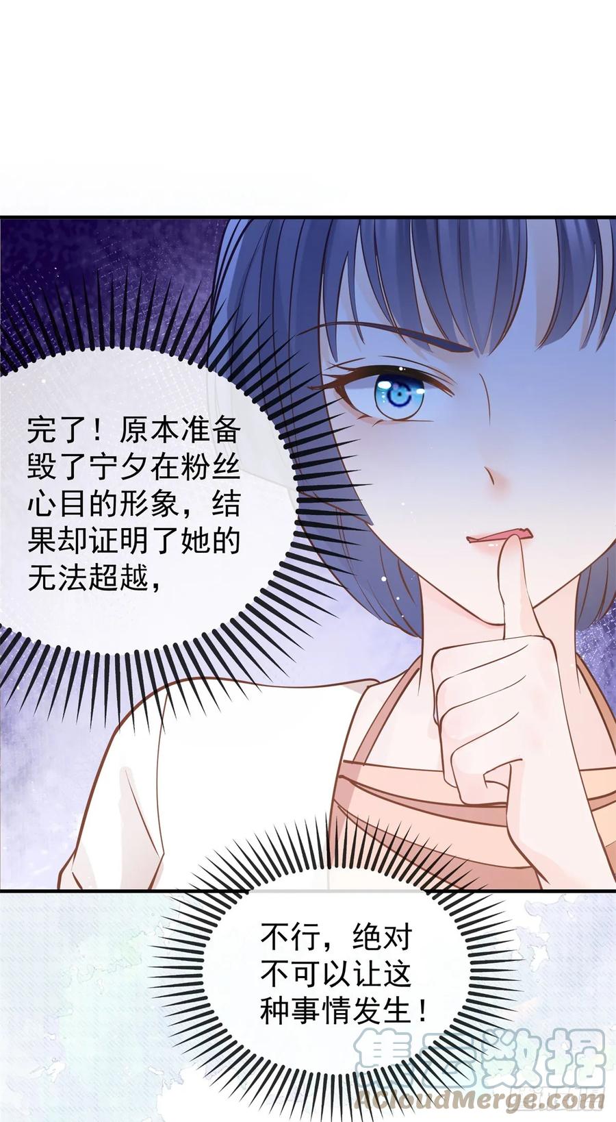 第373话谁是唯一的主角-许你万丈光芒好-大行道动漫（第14张）